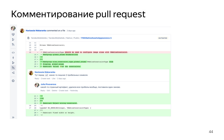 Новый взгляд на документирование API и SDK в Яндексе. Лекция на Гипербатоне - 15